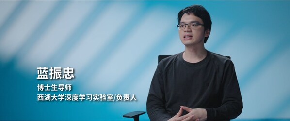 西湖大學 當科學家擁抱AI，科研新范式如何破繭成蝶？